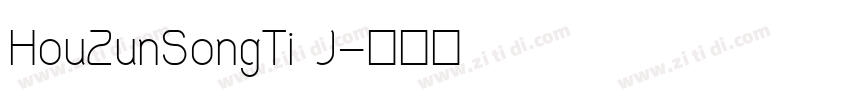 HouZunSongTi J字体转换